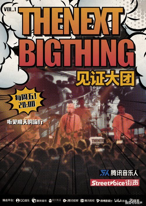 见证大团 第五期 和三支治愈系乐队一起来场心灵保健